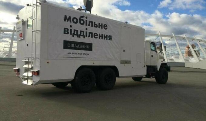 Графік роботи пересувних мобільних підрозділів Ощадбанку біля лінії розмежування в Луганській області з 31 січня по 4 лютого