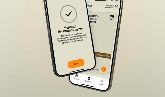 Уряд підтримав впровадження електронних направлень на ВЛК у Резерв+