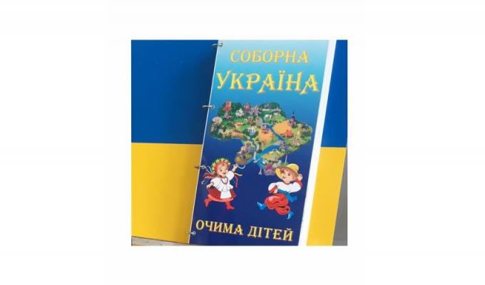 10 грудня у Сєвєродонецьку відбудеться Всеукраїнська Естафета Єднання