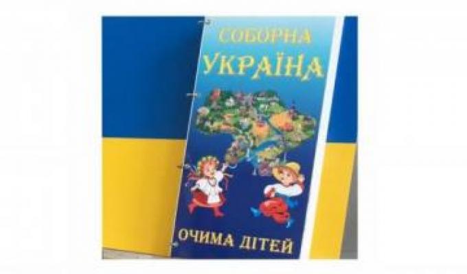 Всеукраїнська Естафета Єднання прямує країною