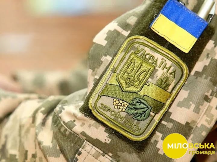Мешканцям Міловської громади у березні виплачено ще 45 000 грн допомоги