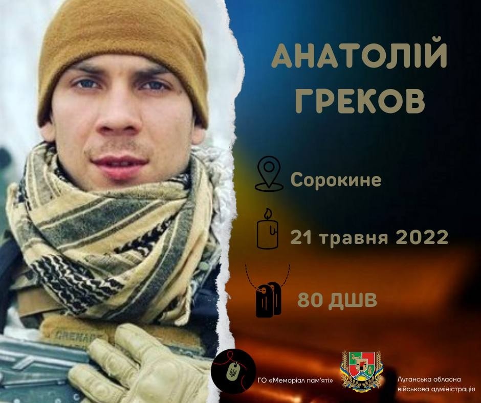 росіяни окупували його домівку, ще коли він був дитиною. Він виріс та став до війська, аби повернутися додому