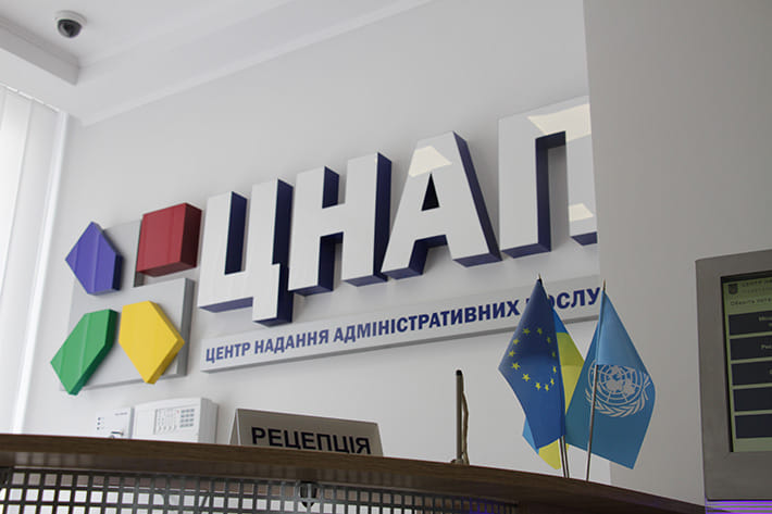 Адміністратори ЦНАПу Новопсковської громади приймають у Києві, Івано-Франківську та онлайн