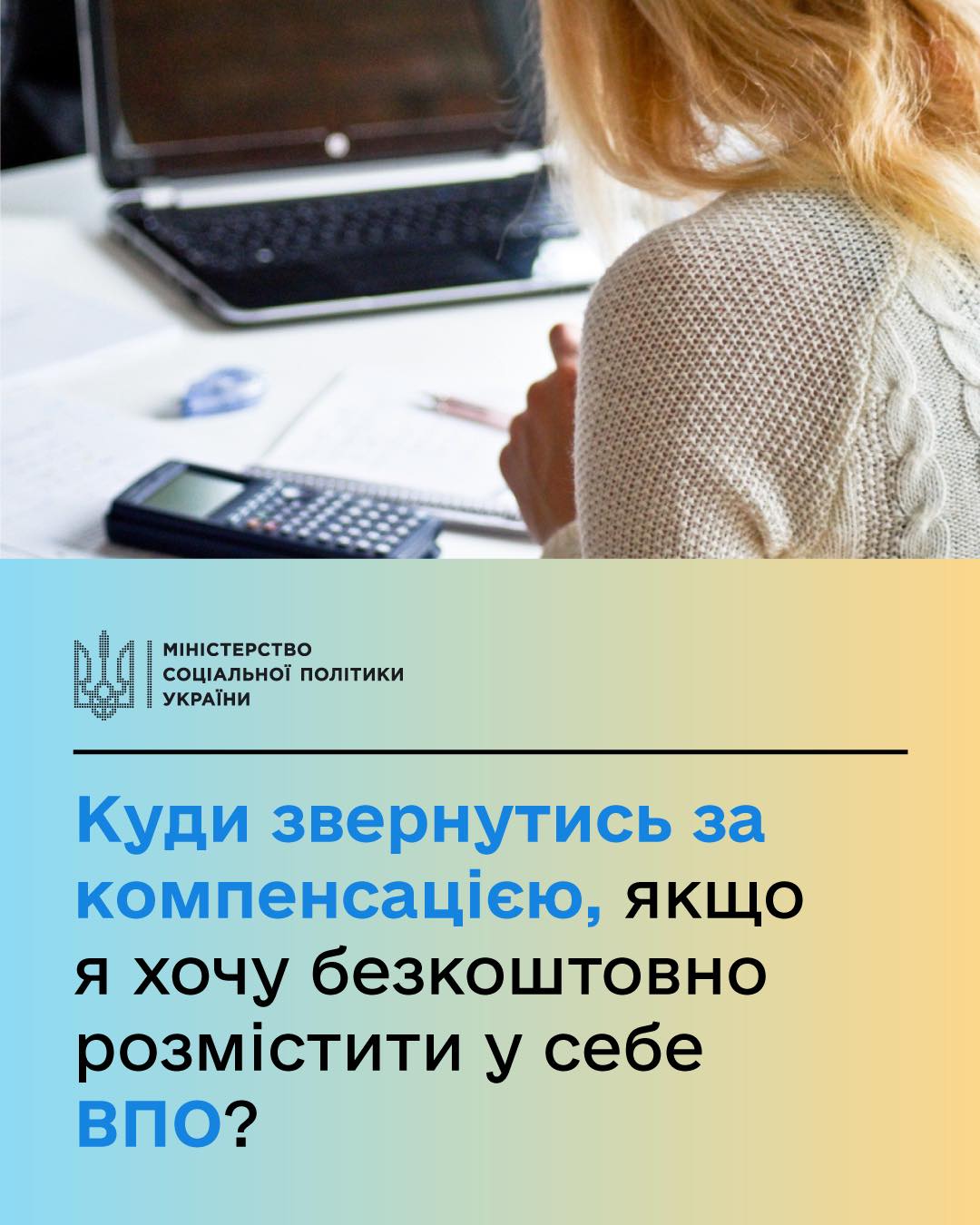Із 1 березня призначення компенсацій власникам житла за програмою «Прихисток» здійснюють органи Пенсійного фонду