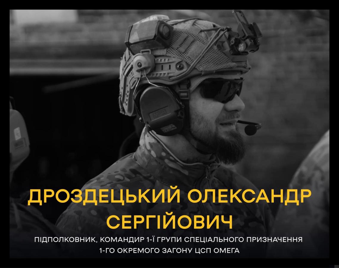 Луганчанину Олександру Дроздецькому посмертно присвоєне звання «Герой України» 