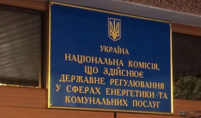 Зменшено плату за обслуговування мереж при відсутності споживання газу