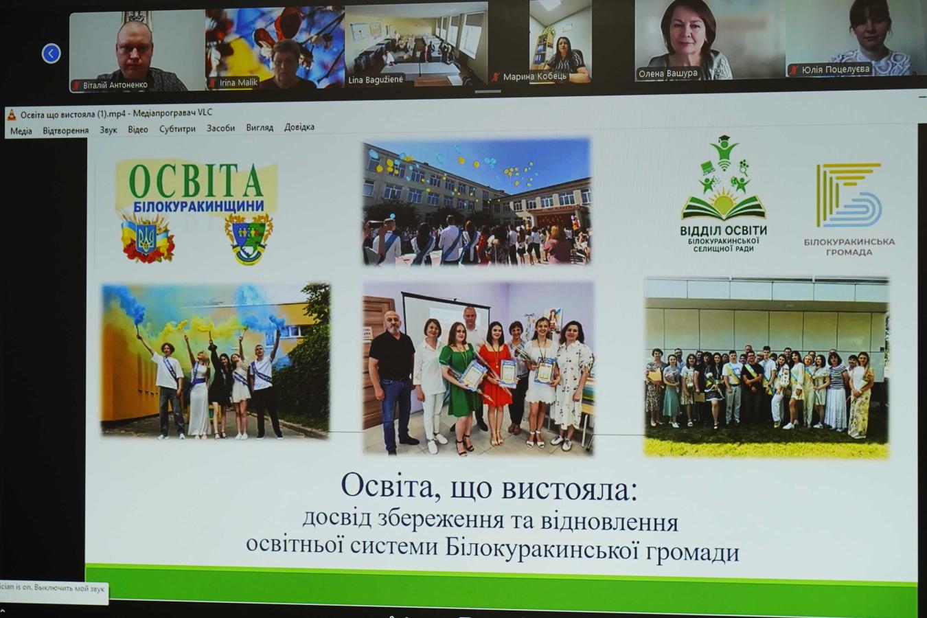 Білокуракинський ліцей презентував колегам із Литви проєкт «Школа сьогодення»