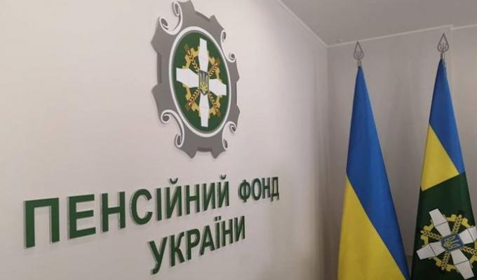 Українці пенсійного віку зможуть віддалено звертатись до ПФУ
