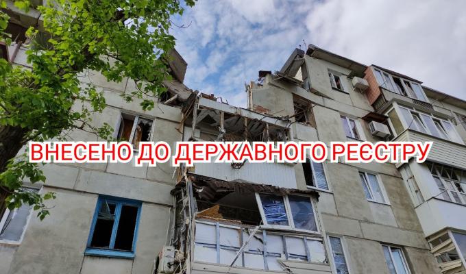 В Україні створять Держреєстр пошкодженого та знищеного росією майна українців. Власників зруйнованого житла звільнять від сплати за комунальні послуги 