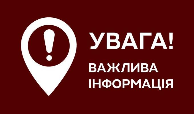 Оновлений Реєстр міжміських та приміських автобусних маршрутів загального користування Луганської області 