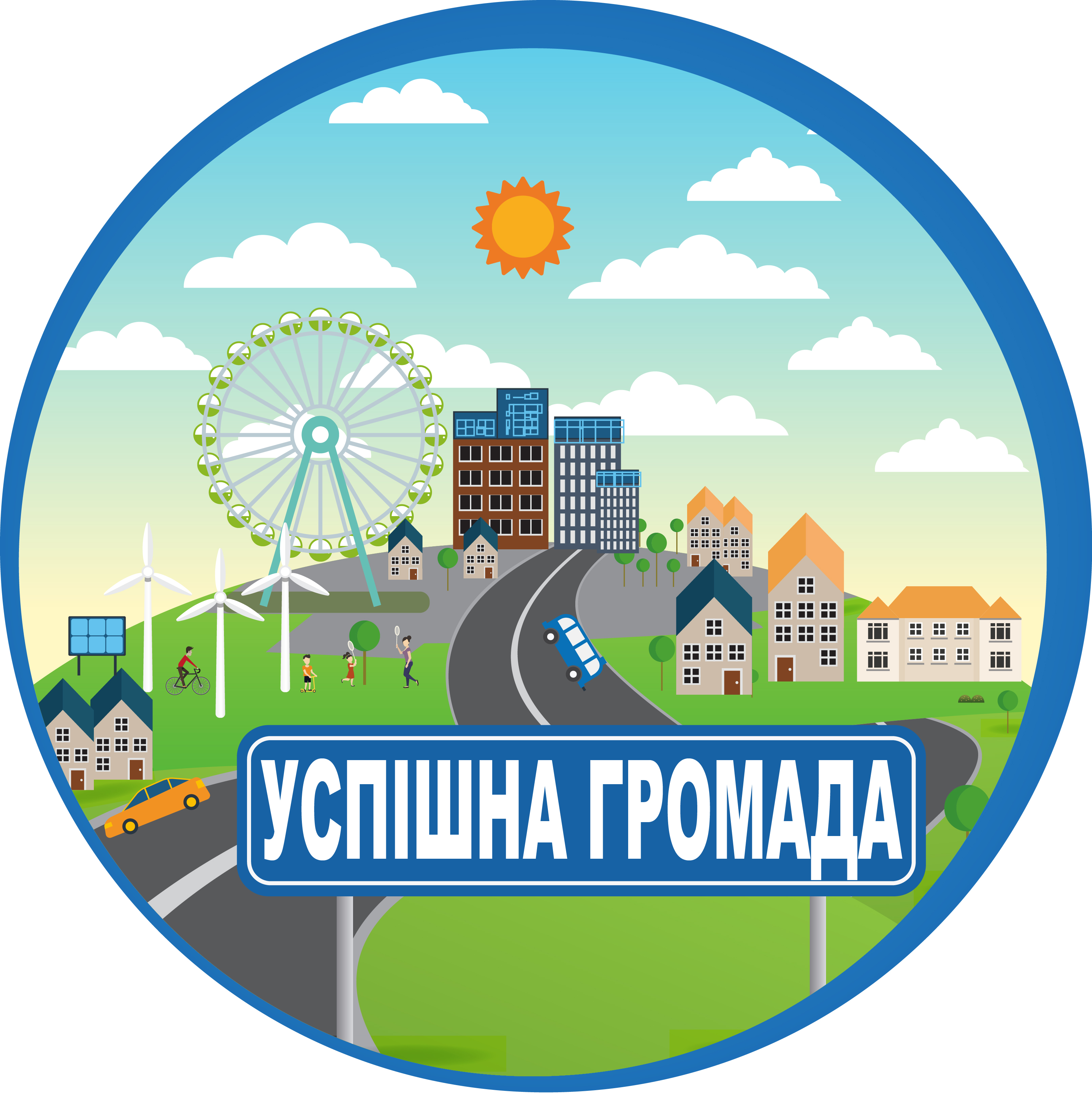 Стукайте – і відчинять. Уряд пішов назустріч громадам
