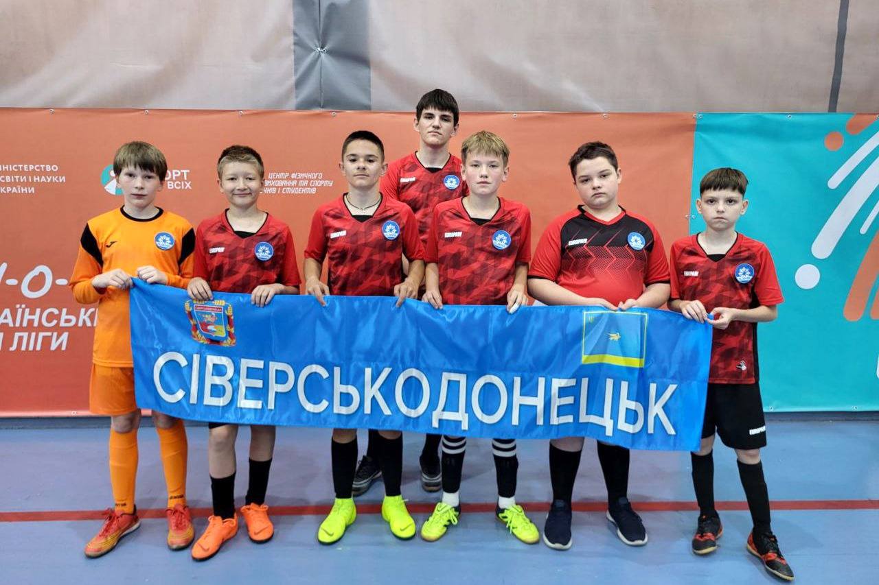 Школярі з Сіверськодонецька представляють Луганщину у фіналі змагань з футзалу «Пліч-о-пліч всеукраїнські шкільні ліги»