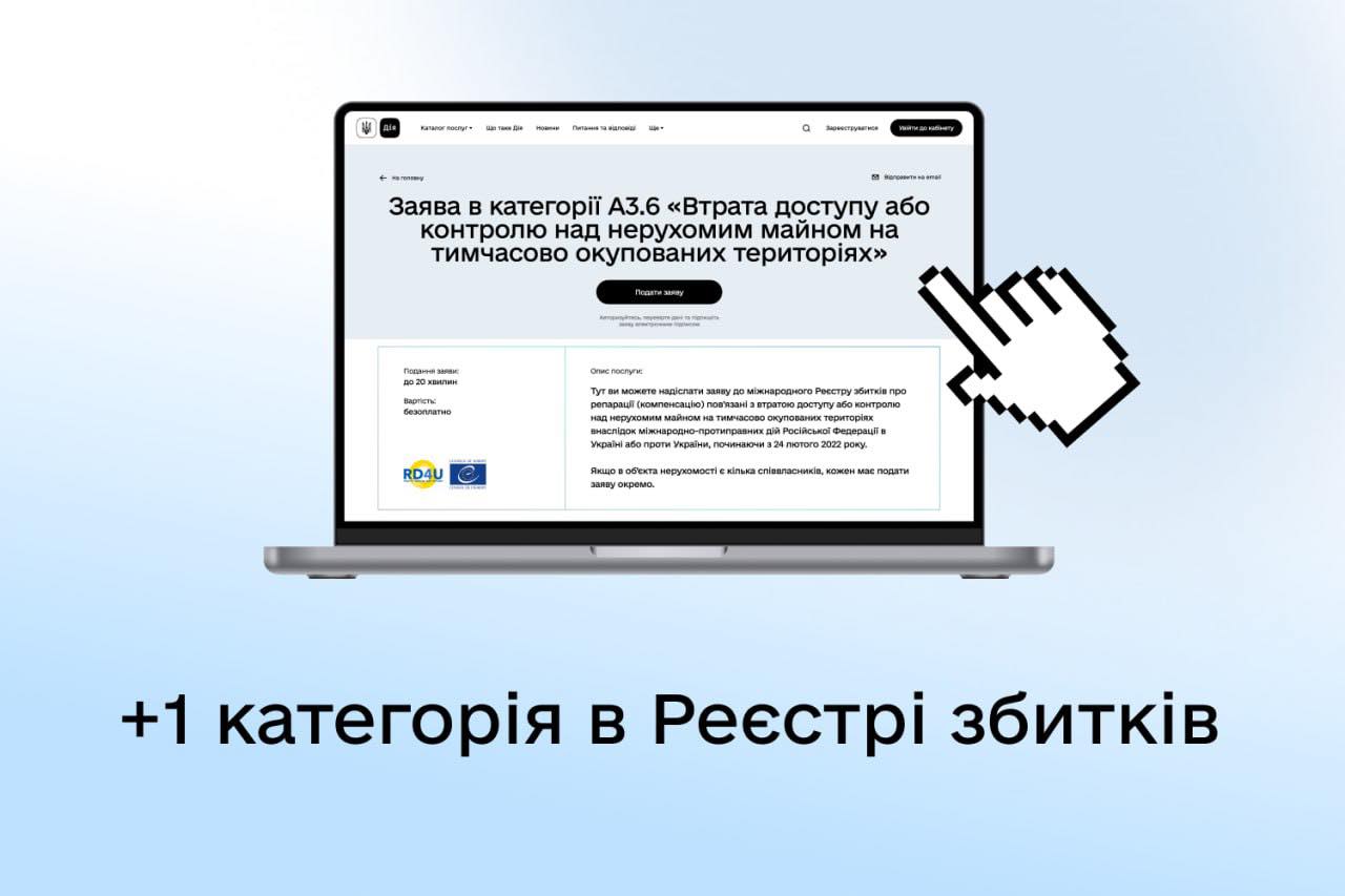 Втратили доступ до нерухомості на окупованій території? Зафіксуйте це в Реєстрі збитків