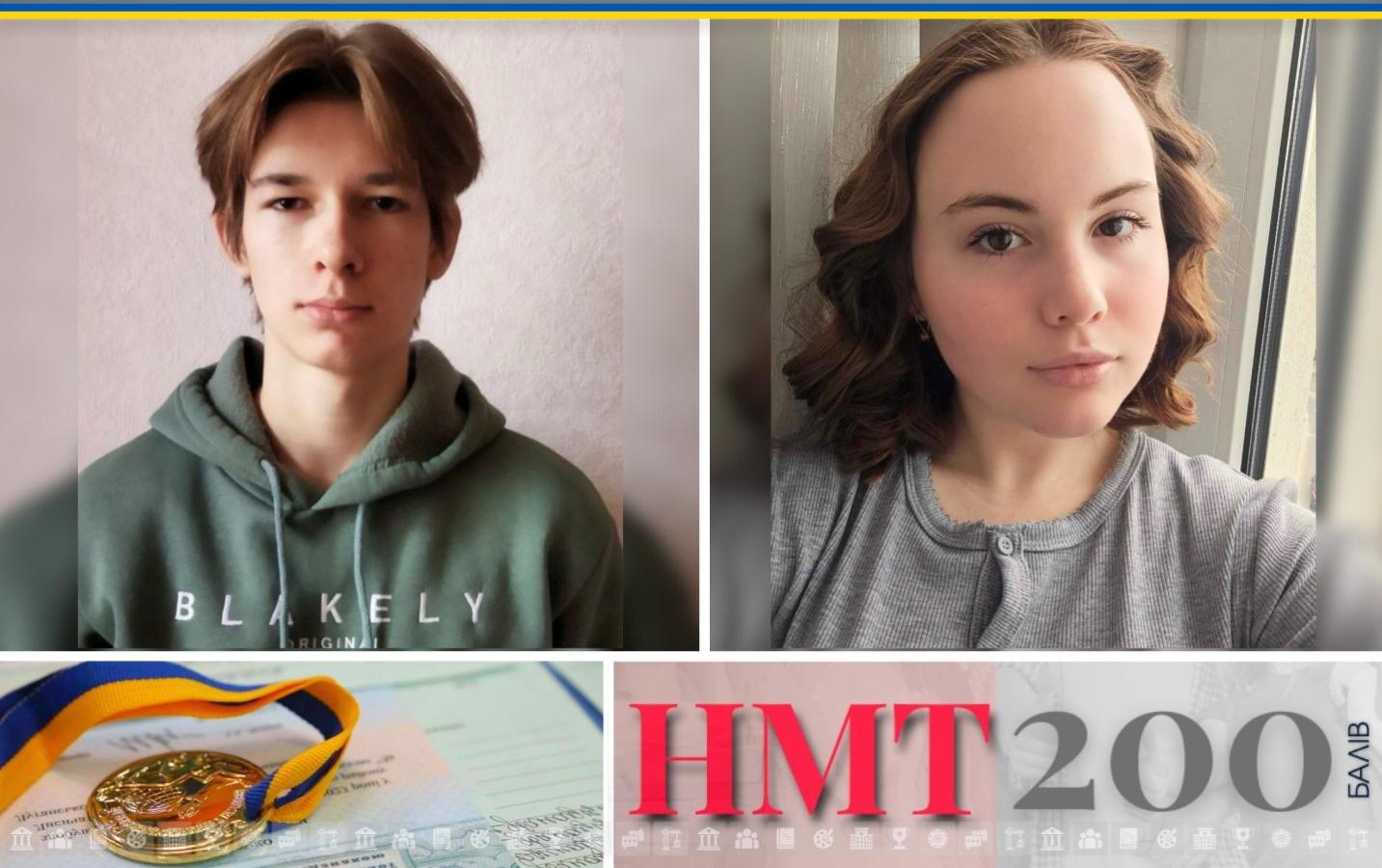 Двоє учнів ліцеїв із Лисичанська склали НМТ на 200 балів