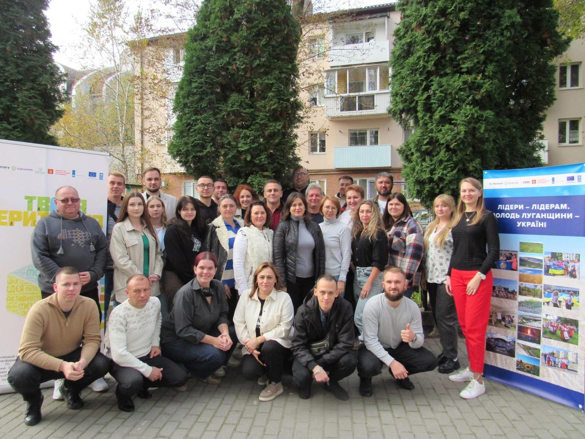 Молодь Сіверськодонецького району – це успішні практики громадської участі та реалізовані бізнес-ініціативи 