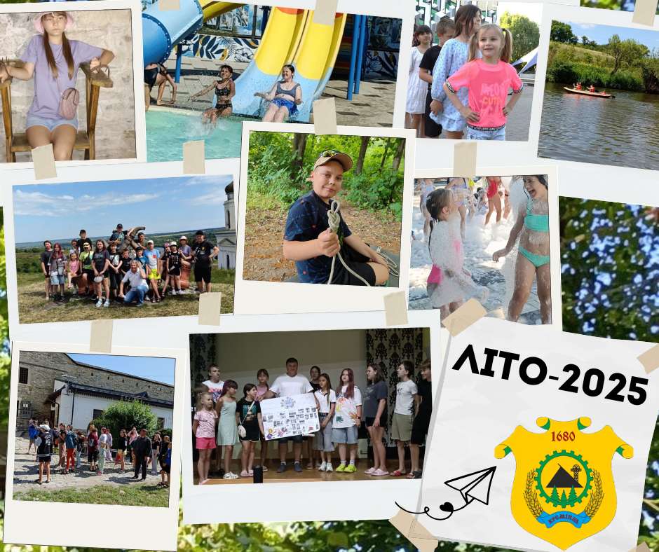 Уже оздоровлено 210 дітей з Кремінської громади