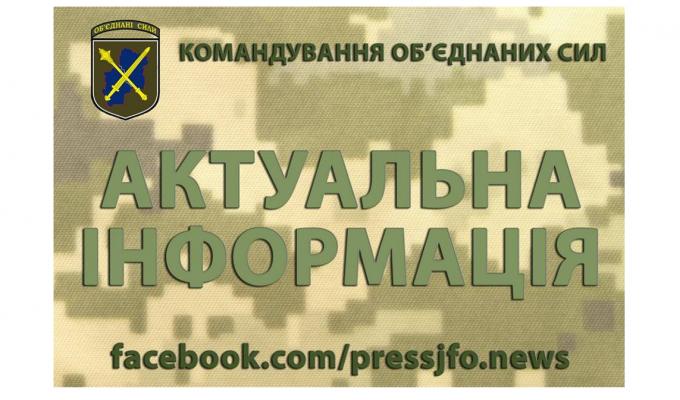 На блокпості в районі проведення операції Об’єднаних сил затримано бойовика збройних формувань РФ