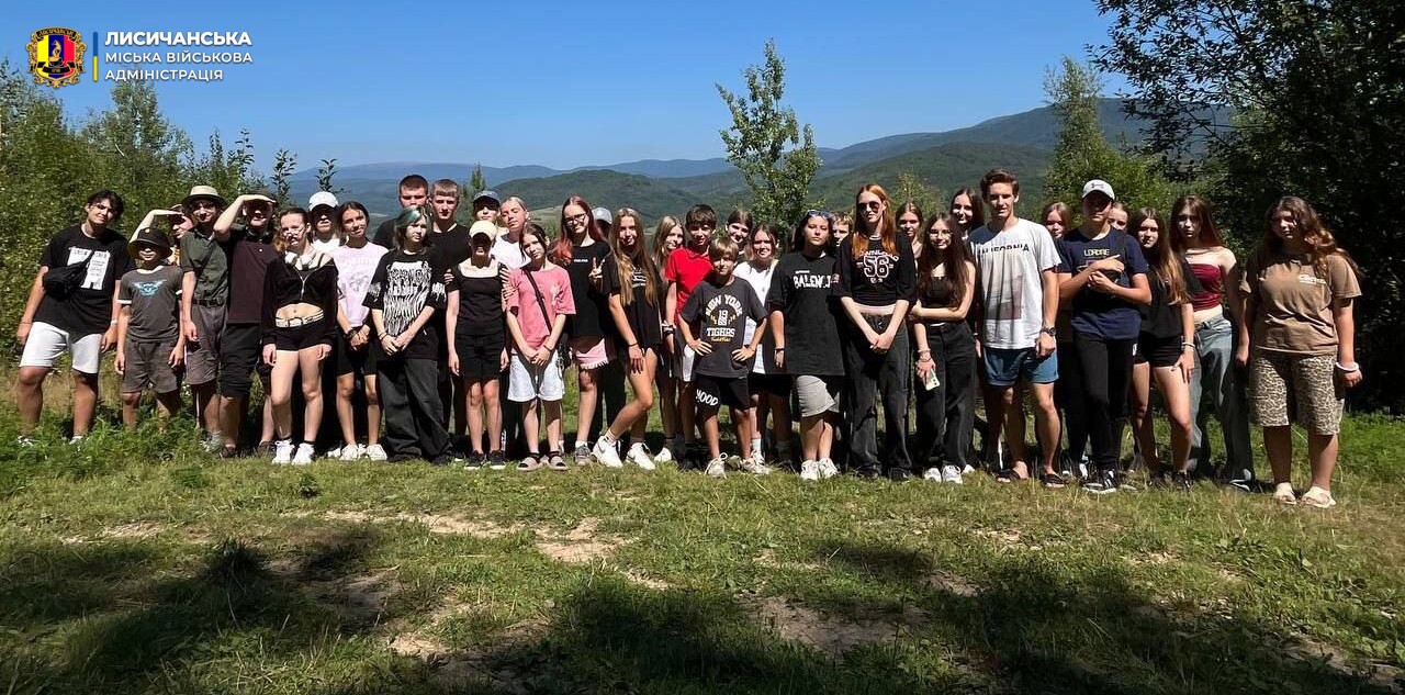83 дитини Лисичанської громади відпочили на Закарпатті