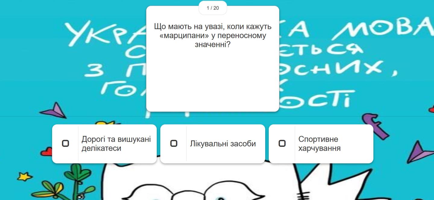 До Міжнародного дня рідної мови проводиться вікторина на знання особливостей української мови, які притаманні лише мешканцям Луганщини