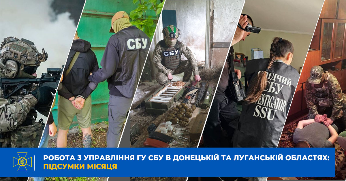 Співробітники 3 управління ГУ СБУ в Донецькій та Луганській областях влаштували окупантам «спекотний» вересень