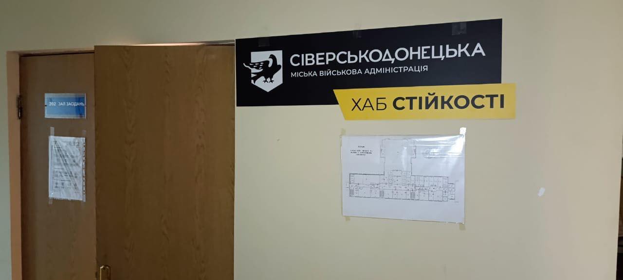 У Києві запрацював хаб стійкості Сіверськодонецької МВА