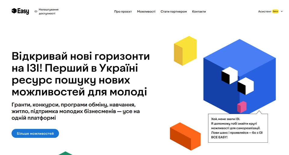 Запущено державний вебпортал «Можливості для молоді»