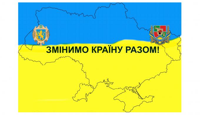Відкрите спілкування між українцями нейтралізує ворожу пропаганду, – Сергій Філь про проект «Змінимо країну разом!»