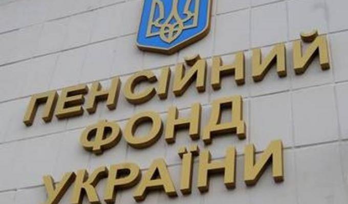 Луганщина готується до впровадження пенсійної реформи