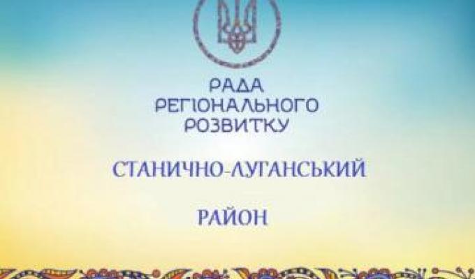 У Станично-Луганському районі сфері освіти приділено особливу увагу 