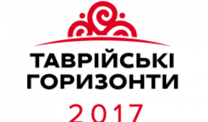 ТАВРІЙСЬКІ ГОРИЗОНТИ: СПІВПРАЦЯ, ІНВЕСТИЦІЇ, ЕКОНОМІЧНИЙ РОЗВИТОК