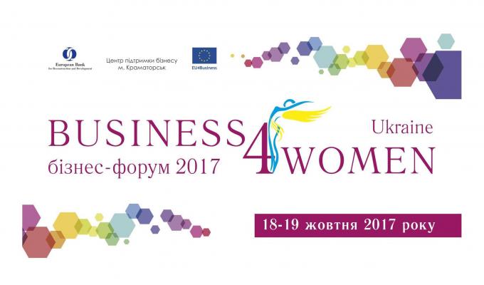Маріуполь запрошує на Бізнес-форум “Business4Women”