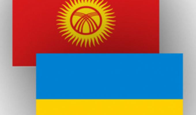 УКРАЇНСЬКО-КИРГИЗЬКИЙ БІЗНЕС-ФОРУМ