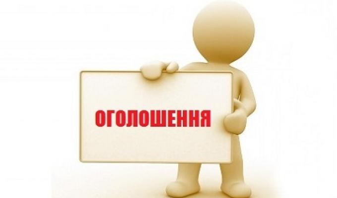 Інформація щодо проведення дерегуляції господарської діяльності