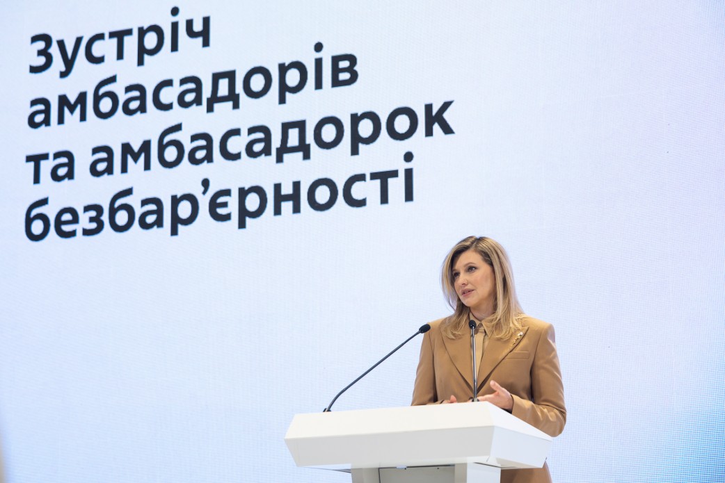 Олена Зеленська взяла участь у першій зустрічі спільноти амбасадорів та амбасадорок безбар'єрності