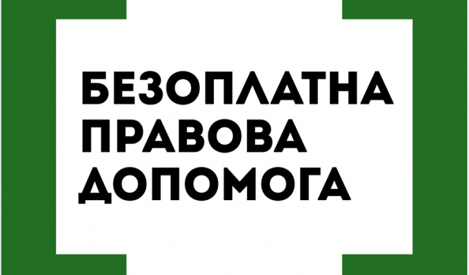 Coworking Space надав правову допомогу 7️0 переселенцям з Луганщини
