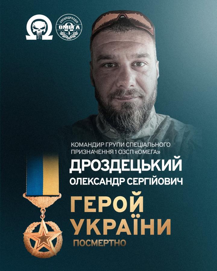 Президент вручив орден «Золота Зірка» рідним загиблого луганчанина Олександра Дроздецького 