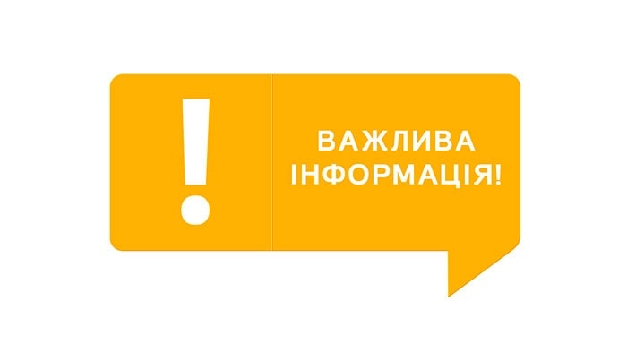 Оголошено прийом пропозицій щодо перейменування районів у місті Луганськ
