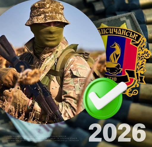 440 тисяч гривень у січні виплатила Лисичанська громада мобілізованим та особами, прийнятим на військову службу за контрактом