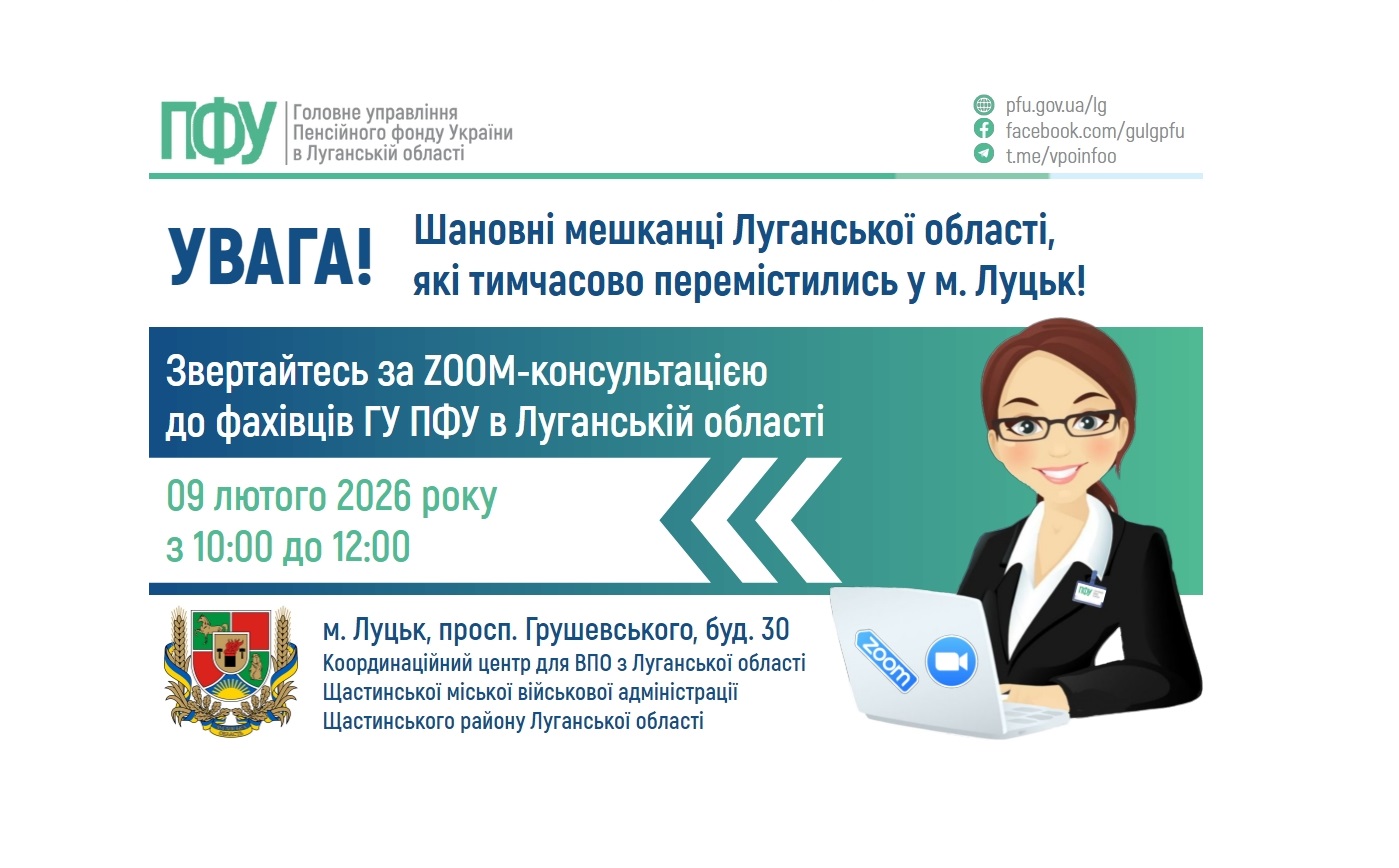 У понеділок в Луцьку допоможуть із оформленням пенсій