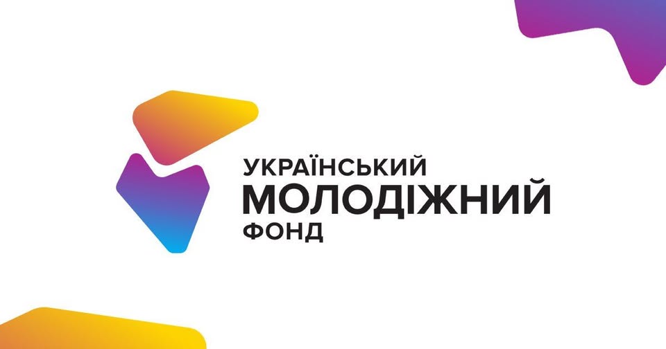 45 мільйонів на ідеї молоді: стартував великий грантовий конкурс на 2026 рік