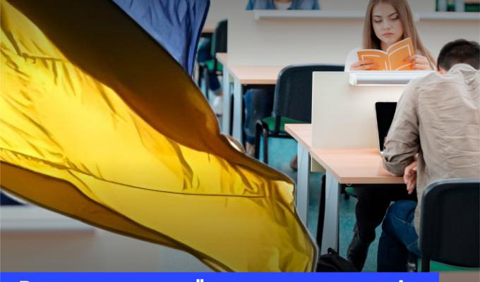 Учнівство за кордоном зможе дистанційно вивчати український компонент освітніх програм — затверджено наказ