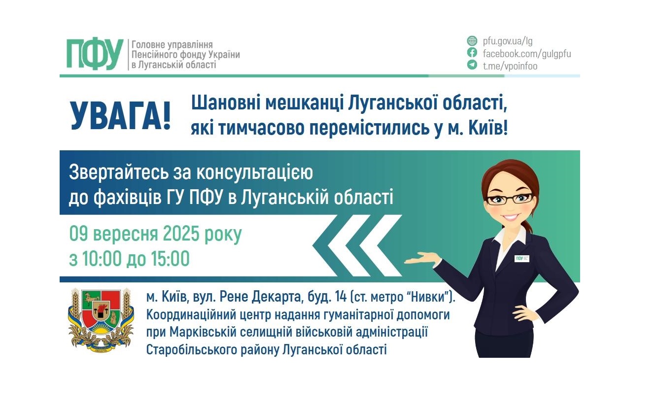 У вівторок в Києві нададуть відповіді на запитання щодо пенсійного забезпечення