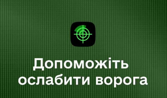 Допоможіть послабити окупантів – повідомляйте в чатбот єВорог про штаби, командні пункти та тренувальні табори