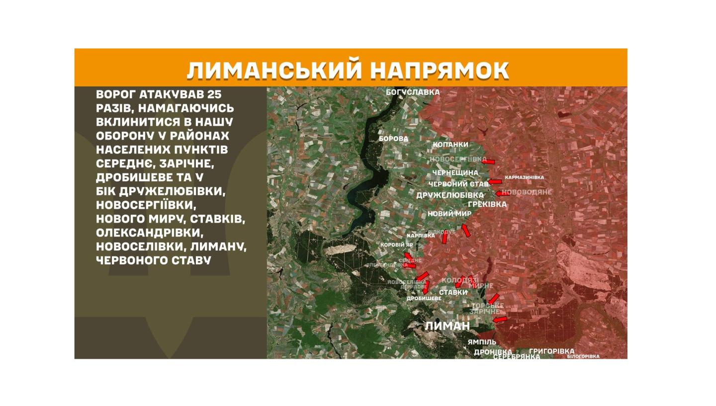 У «лнр» анонсували значне підвищення тарифів на комуналку, окупанти дозволили в Сіверськодонецьку викликати з мобільного лише екстрені служби, противник намагався просунутися 32 рази на двох наших напрямках