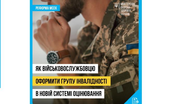 Кожен військовослужбовець, який отримав поранення, має право на підтримку та соціальні гарантії