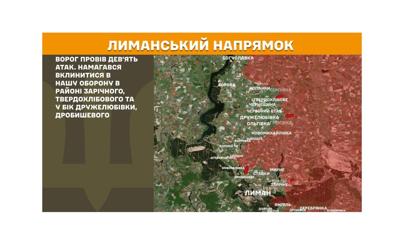 У Луганську окупанти відкрили центр підготовки наставників зі шкільного предмету «захист батьківщини» – їх вчитимуть управляти БпЛА та вогневій підготовці, російські інвестори готують до ліквідації 9 із 15 орендованих шахт, противник атакував з боку Твердохлібового