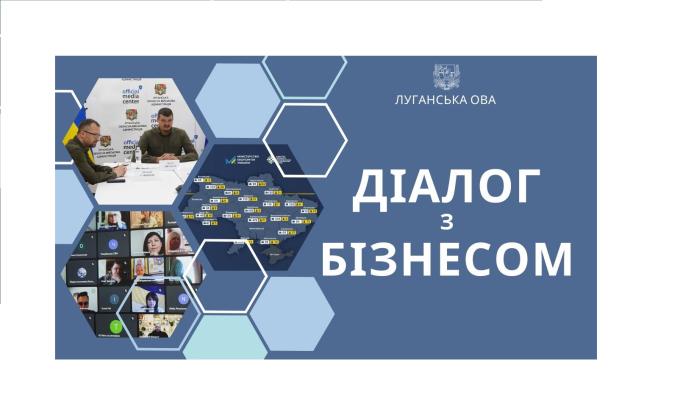 Питання бронювання працівників підприємств приватної форми власності розглянуть у «Діалозі з бізнесом» 29 січня