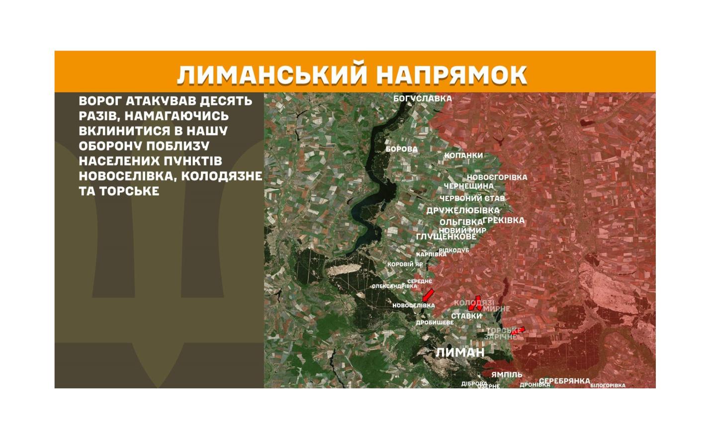 Лисичанськ залишається без опалення, у більшості відремонтованих будинків Сіверськодонецька протікає дах, 16 разів окупанти рушили вперед на Лиманському та Слов’янському напрямках