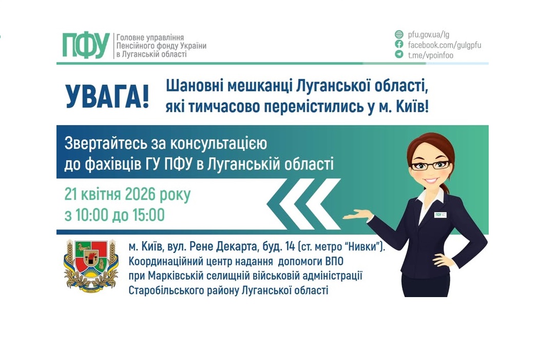 У вівторок в Києві приймуть луганські пенсійники