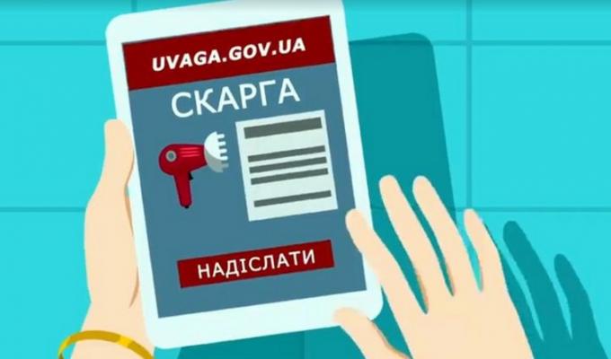 У тестовому режимі працює база небезпечних товарів UVAGA.GOV.UA